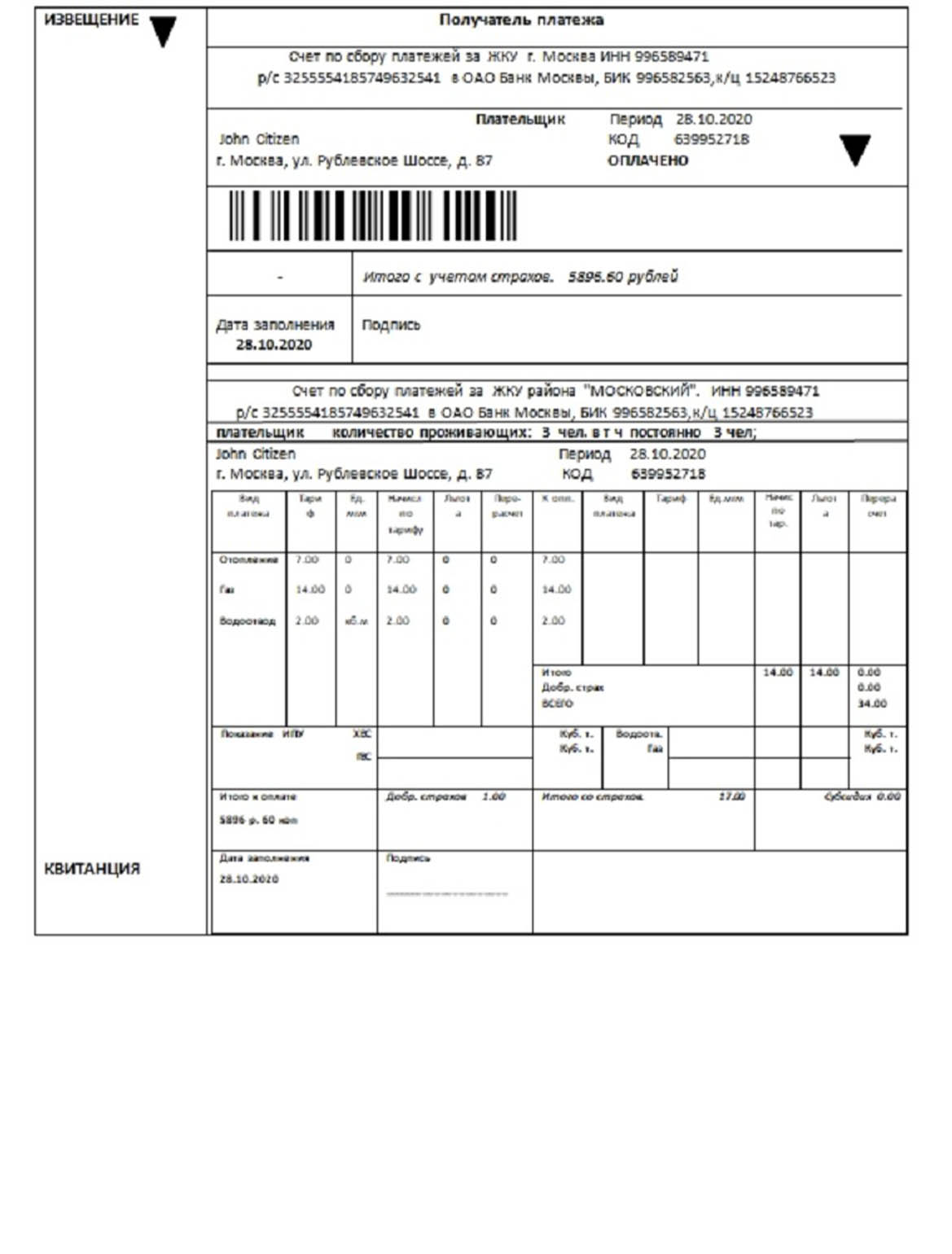 Russia Izveshenie utility bill - FreeUtilityBills.net