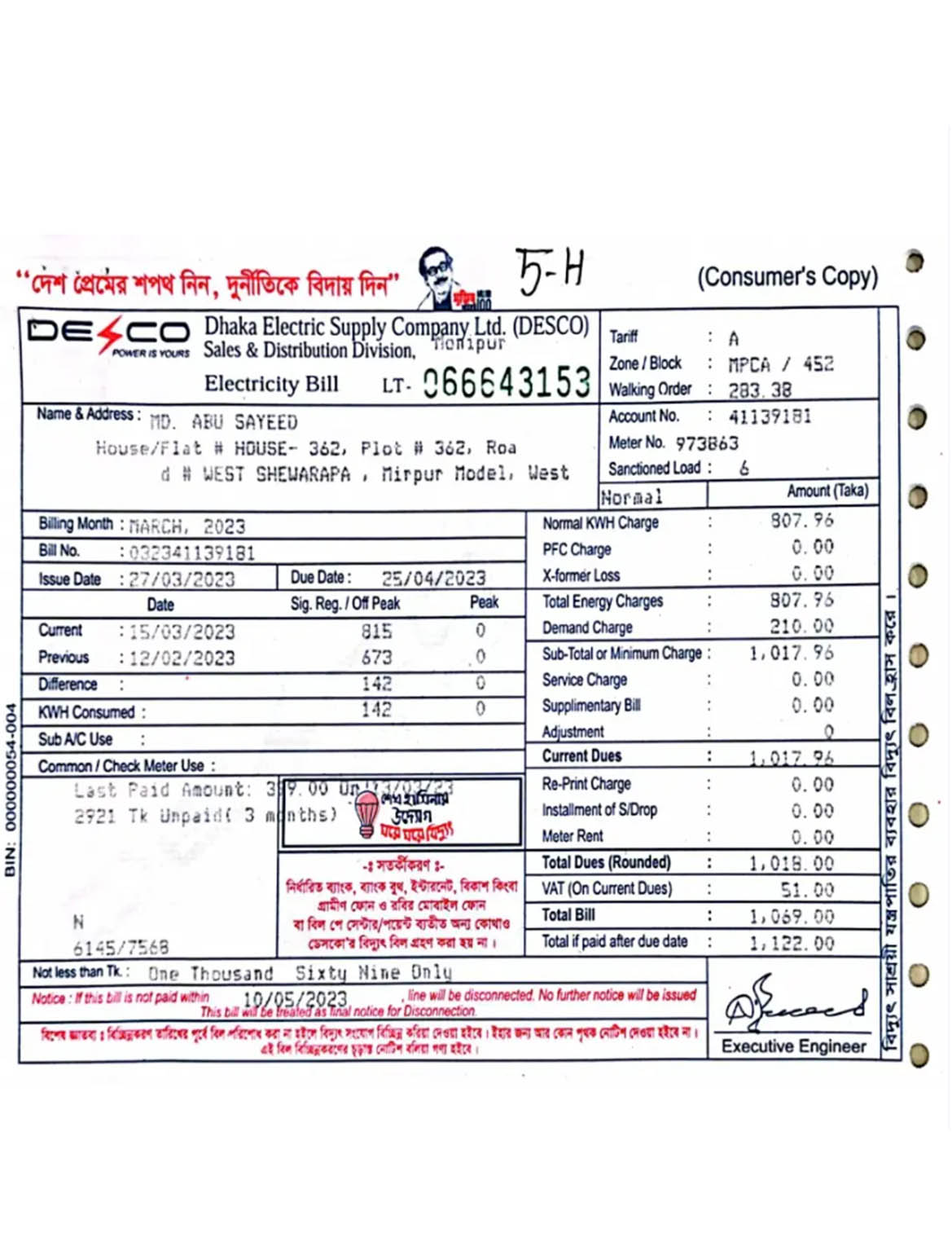 India Deco utility bill