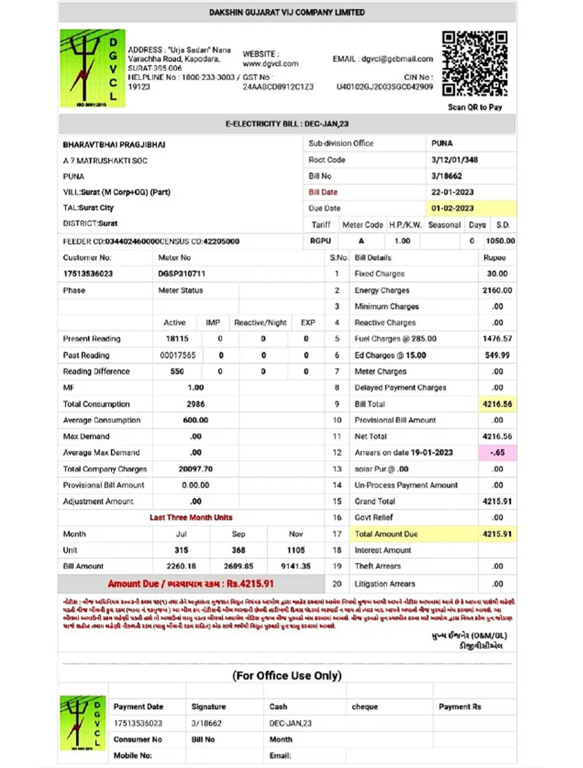 India DGVCL utility bill