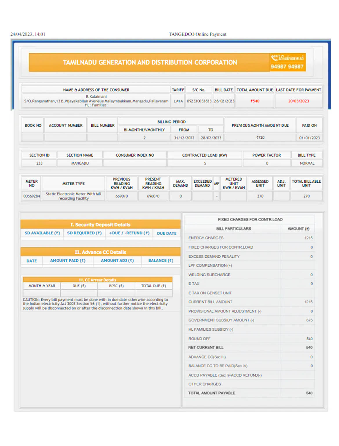 India Tamilnadu utility bill