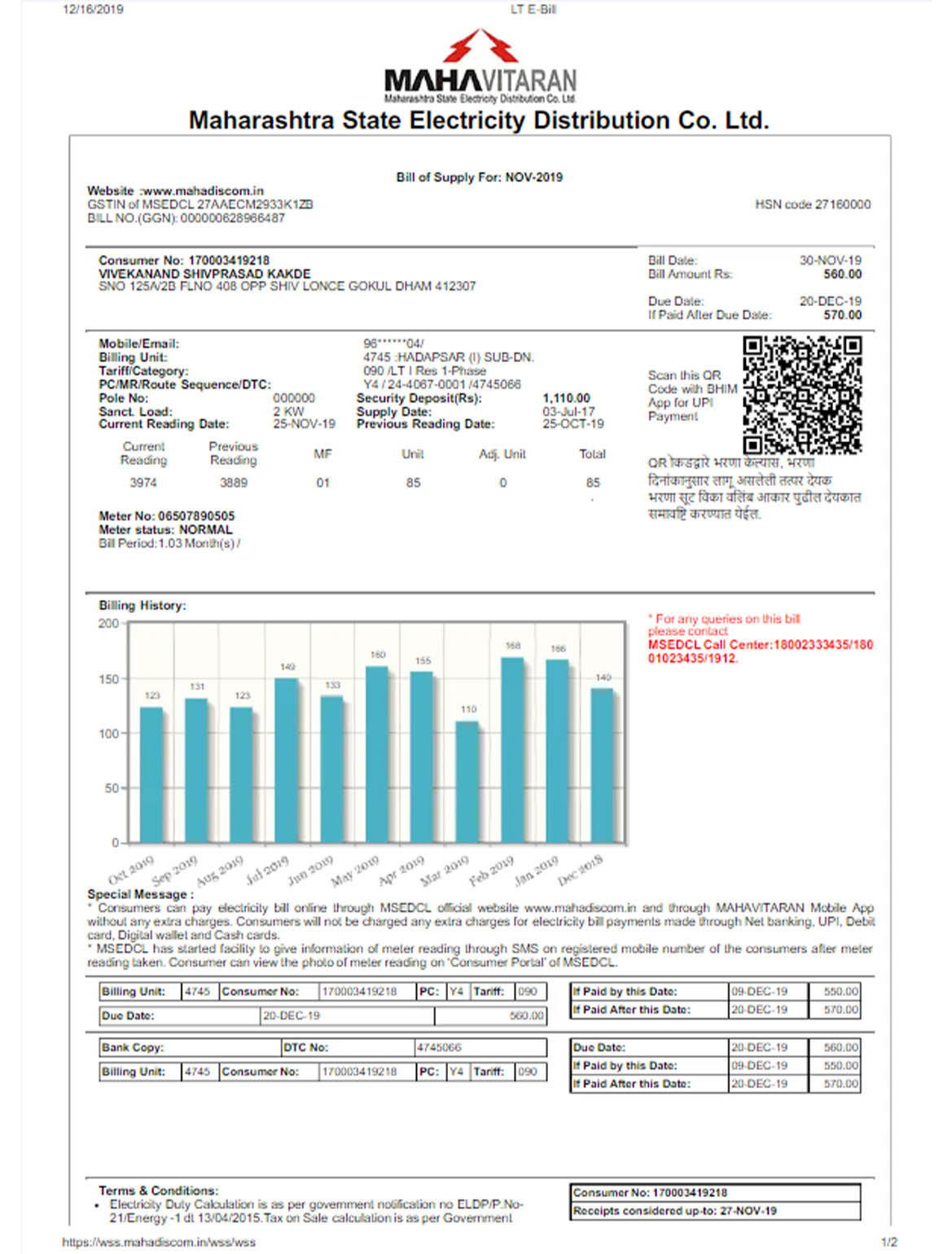  India Maharashtra electricity utility bill