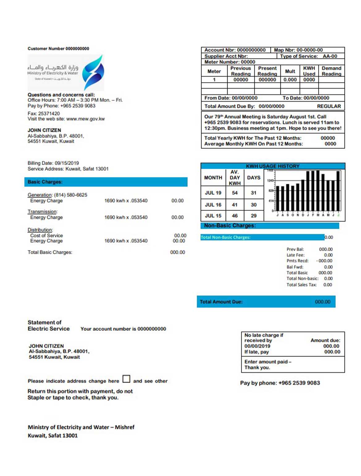 Kuwait Ministry of Electricity and Water utility bill, PDF and Word download template