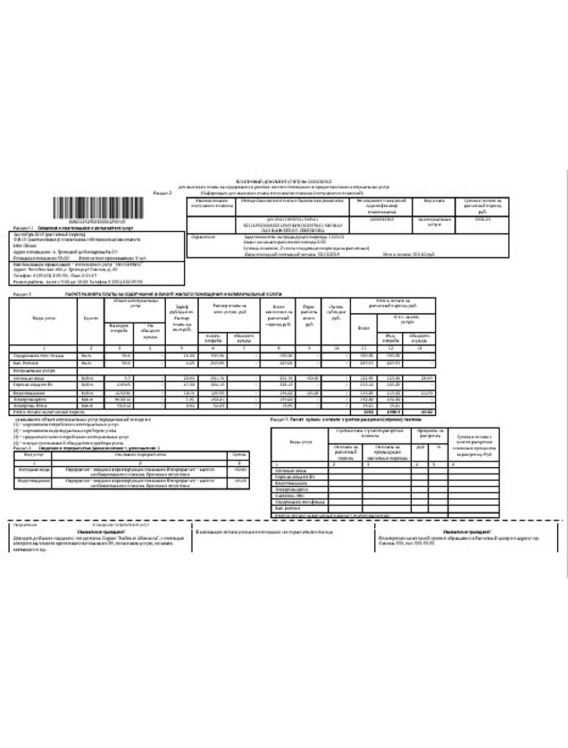 Russia utility bill